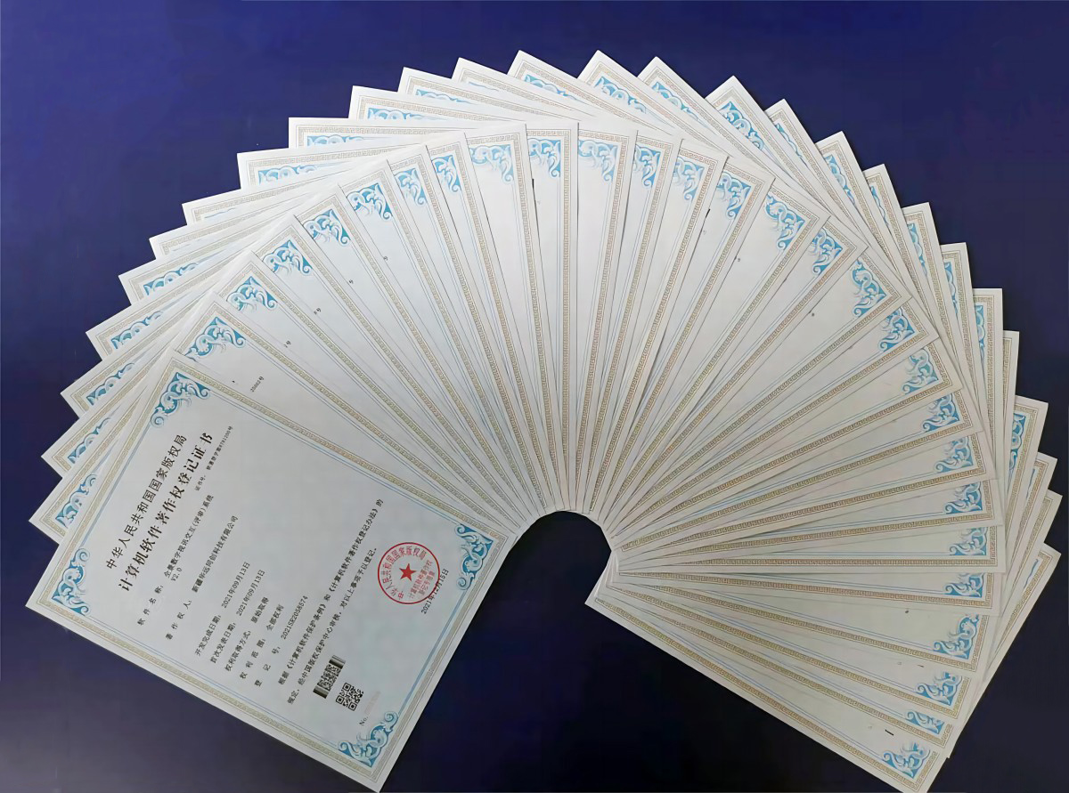 26項(xiàng)軟著資質(zhì)證書(shū).jpg