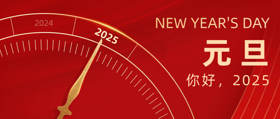 回顧2024 ▏感恩有您，共贏未來！