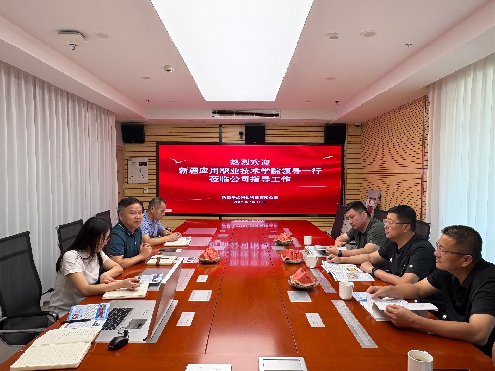 新疆應用職業(yè)技術(shù)學院領(lǐng)導蒞臨我司參觀交流